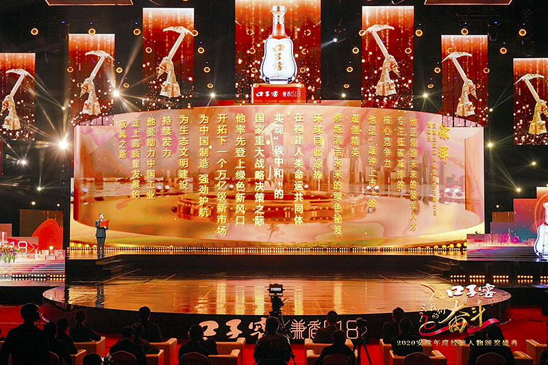 安徽省年度經(jīng)濟(jì)人物揭曉，元琛科技董事長徐輝先生榜榮耀當(dāng)選